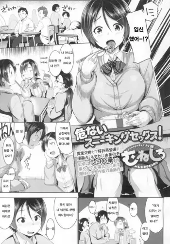 Abunai sunīkinguzekkusu