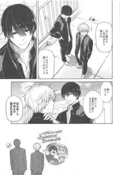 Suki ni Natte yo, Denji-kun.