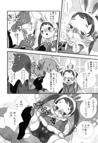 [Torino Munenik] Shirimampo