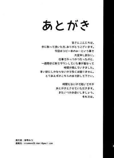 Clarisse to suru dake no Copy Bon