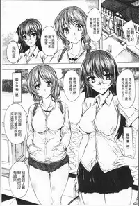 [Natsuka Q-Ya] Gokujou!! Harem-kan - Excellent!! A mansion of Harem [Chinese]