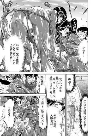 Ukkari Haicchatta!? Itoko to Micchaku Game Chuu 1-10