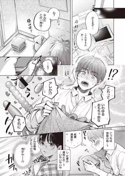 COMIC Kairakuten BEAST 2021-05