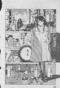 [Aizawa Sanae] Ai Shitai 2 [Chinese]