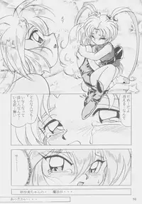 (C53) [First Class (Kazuneko)] W-MIND Soushuuhen (Mahou Shoujo Pretty Sammy)