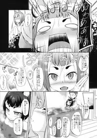 (C94) [Dasei Seikatsu Suishin Iinkai (Asao Masakazu)] Ko Kin Wakan