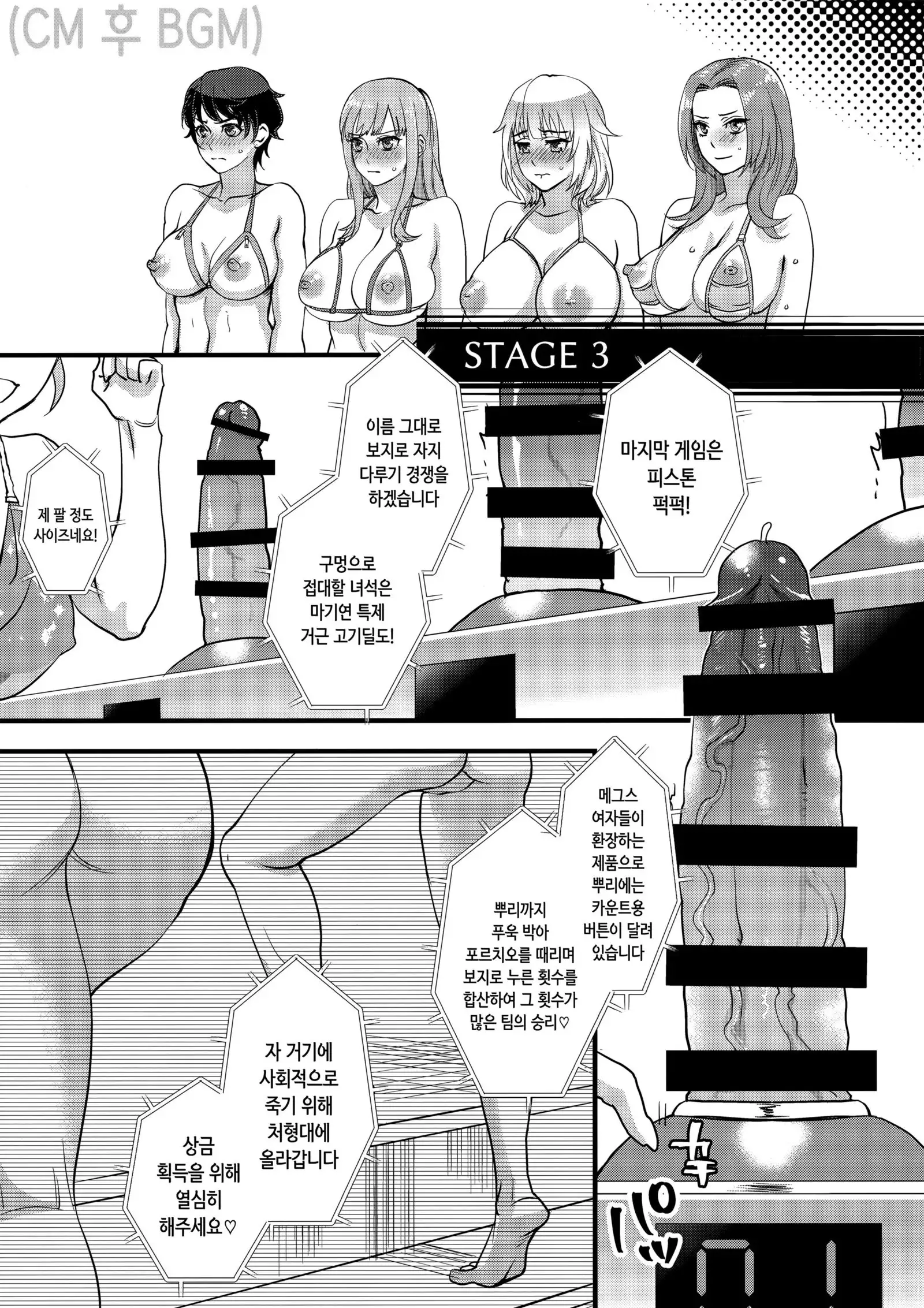 Tanoshii Hazukashii Variety