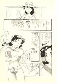 (C52) [Hotateya (James Hotate)] GGG PROJECT (Tenchi Muyo!, Gaogaigar)