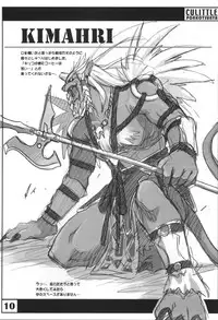 (C60) [Cu-little2 (Beti, MAGI)] Cu-Little Ponkotsu Nya~ (Various)