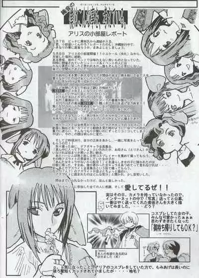 Arisu no Denchi Bakudan Vol. 06