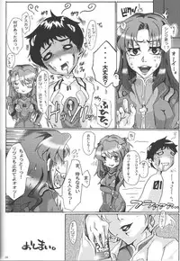 (C76) [Momoiro Scissors (Sasara)] Ryouyaku Trip (Neon Genesis Evangelion)