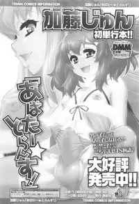 Koushoku Shounen Vol. 10