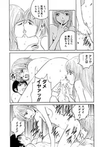 [Armadillo] Neko no Yurikago