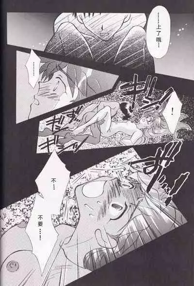 [PEPPY ANGEL (桜月りん&GRAN)] PEPPY ANGEL episode0.2