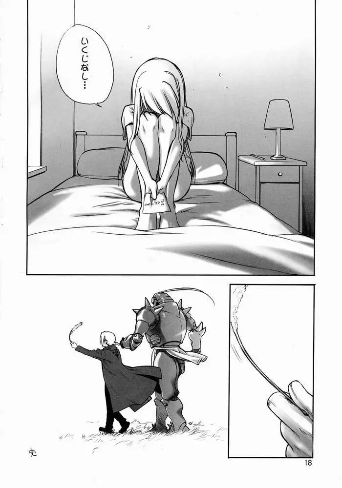 Fullmetal Alchemist - Nerima