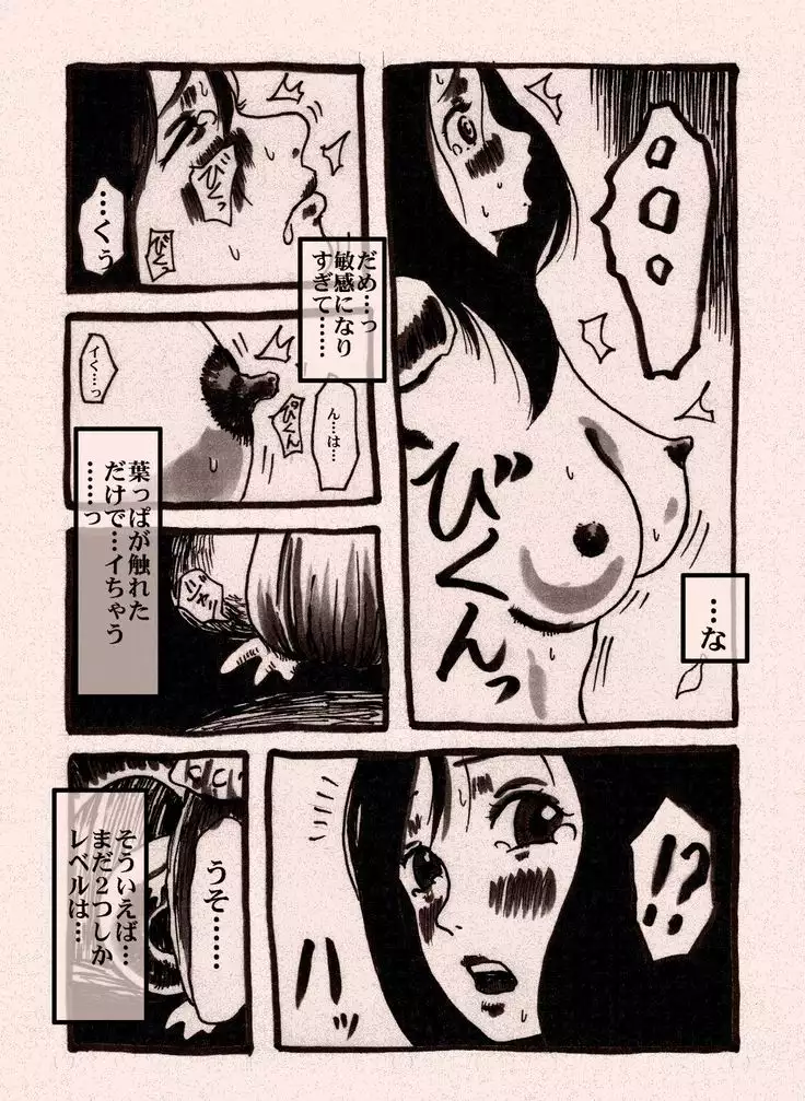 Female Warrior's Cheaty Level-up