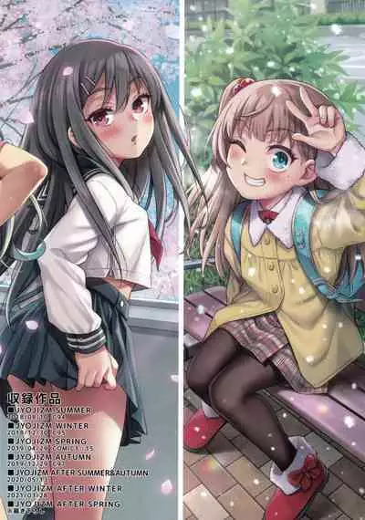 (C101) [Uousaohkoku (Uousaoh)] JYOJIZM SEASONS