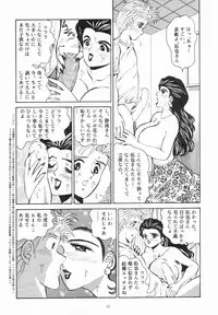 [NEU (Kurausu Noi)] Cocktail Time