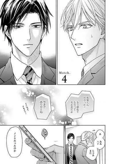 Unmei dakedo Aiirenai