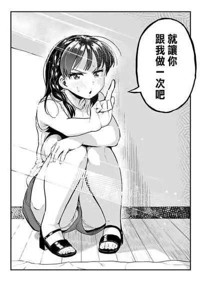 [Surumenium (Taniguchi Daisuke)] Juunengo no Hachigatsu Kimi to.[CHINESE]