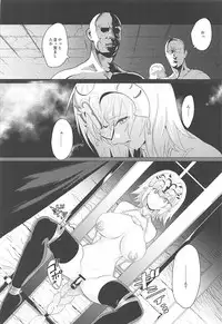 (C93) [CatJellyFish (Vanadium)] purgatory (Fate/Grand Order)