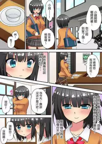 [きみおたまこ] 延長したから挿入れていいよね?～JKリフレで同級生と初エッチ!