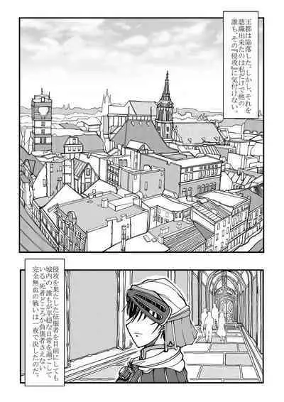 Onna Kishi no Junkets