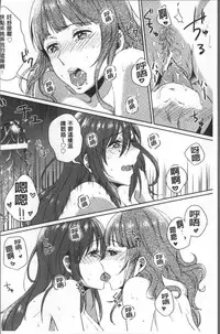 [Nikushiki] Omocha no March | 性愛玩具的進行曲 [Chinese]