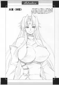 (C95) [YASRIN-DO (Yasu Rintarou)] Renge-sama Chouhatsu Shimatsu (Koihime Musou)