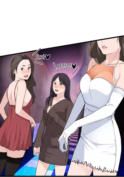 Tissue Thieves Ch.1-31