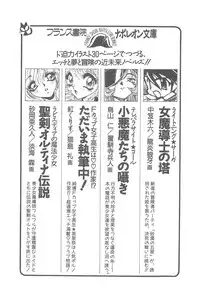 [Neriwasabi] Kimagure Bunny no Bouken