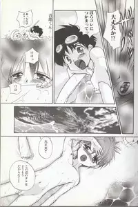 [Anthology] Boy Meets Boy Vol. 8