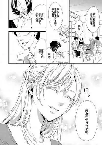 yugami suzunooto | 扭曲的铃音