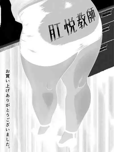 [Zensoku Punks] Ko Monkey Ayaka Ch. 6 [English] [Fated Circle]