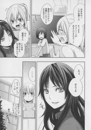 Yuri Hime Wildrose Vol. 7