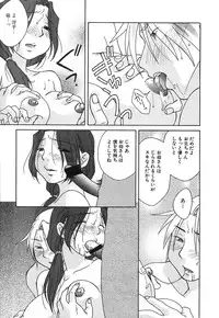 [Himura Jin] Mon Onna Niku no Uzuki