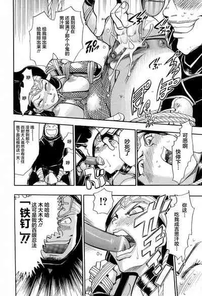 Maranosuke Maki no Ichi Ch. 1-2