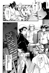 COMIC MILF 2016-12 Vol. 33