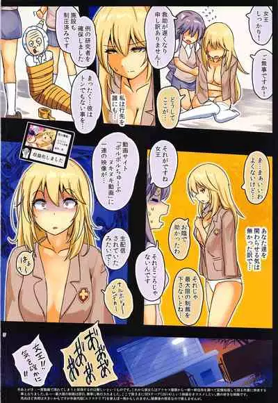 chonoryokusha shokuhomisaki jimmonchosho