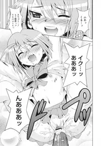 [Sabanoniwatori] MACKEREL☆CHICKEN