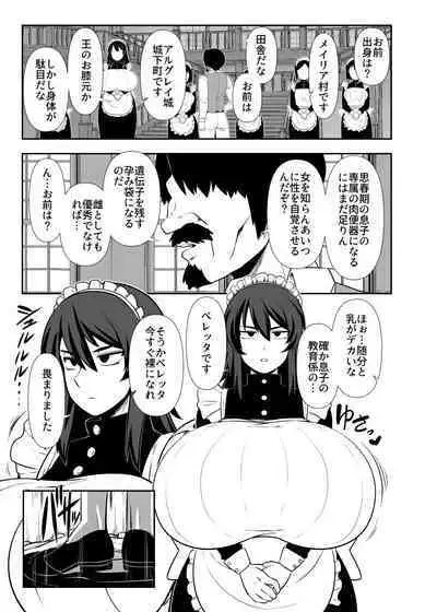 Bouchama Sakusei no Jikan desu.