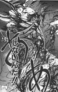 [Uziga Waita] Death Face