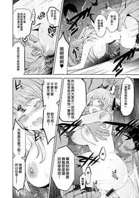 [Inue Shinsuke] Hime-sama Otoshi Ch. 1,5-6 [Chinese] [無邪気漢化組]