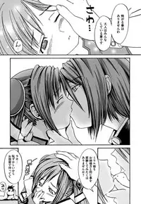 [Kanoe] Kuro no utahime -Yami no enishi- [Digital]