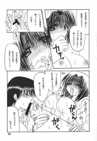 [Hi@skip (Kotori Ran)] I-ke-na-i Oyako Ryokou (Kanon)