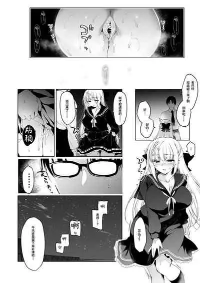 少女回春 Append Episode 先生のフェチズム編