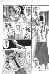 [Yuuki] Realize [Chinese]