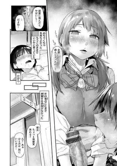 [Esuke] Sakuseikei Kanojo [Digital]