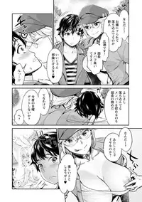[Umemaru] Ishoku Bitch to YariCir Seikatsu - The Life of Yari-Circle with Unusual Bitches [Digital]