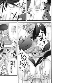 (COMIC1☆4) [URA-innosq (Arima Natsubon)] Wanwanwan (Dragon Quest II)